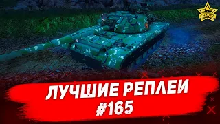 ☝Лучшие реплеи #165: Seon'gun-915  / Armored Warfare