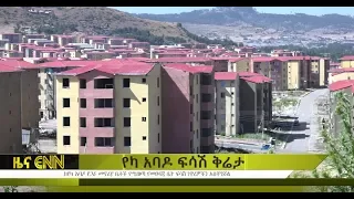 Ethiopia: ከየካ አባዶ ኮንዶሚኒየም የሚወጣው የመፀዳጃ ቤት ፍሳሽ ነዋሪዎችን አስቸግሯል - ENN News
