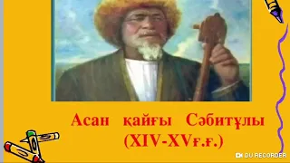 Қазақ хандығы дәуіріндегі әдебиет. 2-курс. КНШ. Ташимбаева С.Ж.