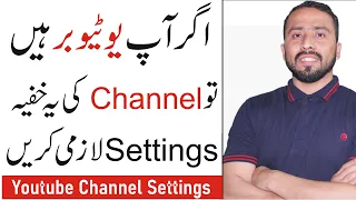 Youtube Channel Settings || How To Customize Youtube Channel 2020