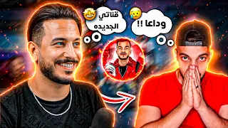 قناتي الجديده دراغونوف !