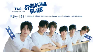 ⓅＬ🅐𝘆 🄛𝙸🅢𝙏 ✷ 단 7초만에 사로잡힐 투어스 플레이리스트ㅣTWSㅣTWS Play listㅣThe 1st Mini AlbumㅣSparkling Blueㅣ1Hour loop