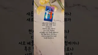 2월 직업운 💰#타로