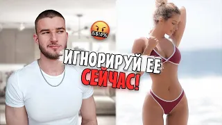 Вот Почему Умные Мужчины ИГНОРИРУЮТ ЖЕНЩИН!