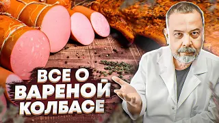 ВСЯ ПРАВДА О КОЛБАСЕ / история появления колбасы / как делали у нас первую колбасу / свойства /