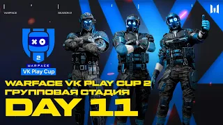 Warface VK Play Cup 2. Group Stage: Day 11