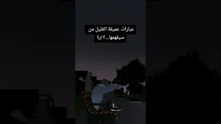 عبارات عميقة القليل سوف يفهمها ...🖤