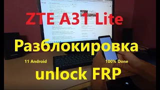 ZTE A31 Lite Разблокировка unlock FRP