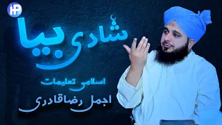 Shadi Baya Aor Islami Taalimaat: Amazing Emotional Bayan by Muhammad Ajmal Raza Qadri | IP