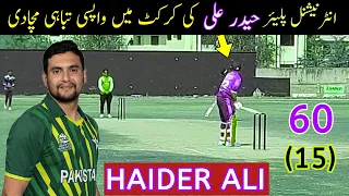 Haider Ali Batting Today|60 Runs in 15 Balls|Pakistani international Plyer Haider Ali|Pakistan Crick