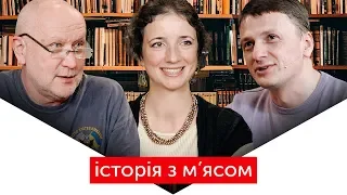 Вплив довкілля на історію 1914–1923 років | ІСТОРІЯ З М’ЯСОМ #91