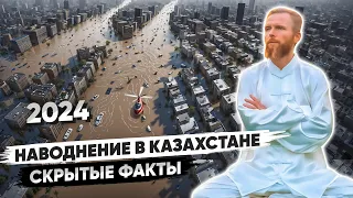 СРОЧНО! ВОДА ПРИБЫВАЕТ в Казахстане ⚡️ Как СПАСТИСЬ?