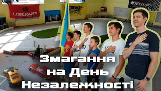 День незалежності | RC Drift в Україні
