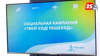 В Вологде прошла пресс-конференция на тему дорожно-транспортных происшествий