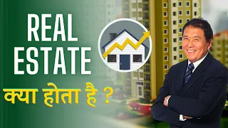 Real Estate ( रियल एस्टेट) क्या होता है ? | Meaning, Definition and Types of Real Estate in Hindi