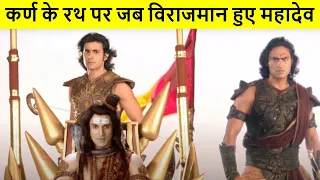 कर्ण के रथ पे विराजमान थे महादेव! अर्जुन से भी शक्तिशाली था कर्ण का रथ | Karn Mahabharat