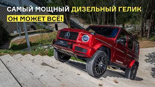 Гелику 40 лет: лезем на бездорожье на новом Mercedes G 400 d