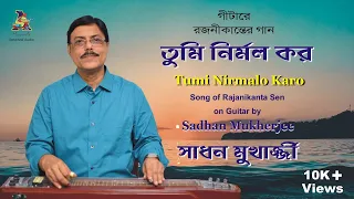 Tumi Nirmalo Karo || Rajanikanta Sen || On Hawaiian Guitar || By Sadhan Mukherjee || Sanchari Audio