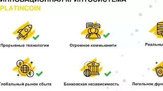 PLATINCOIN, ПЛАТИНКОИН.  Криптосистема.  2017 09 21