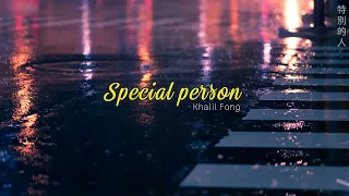 [ENGSUB/PINYIN] 特別的人 (Te Bie De Ren - Special person) - Khalil Fong 方大同