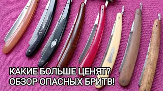 ОПАСНЫЕ БРИТВЫ СССР!