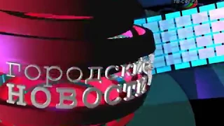 `Городские новости` 9 июля