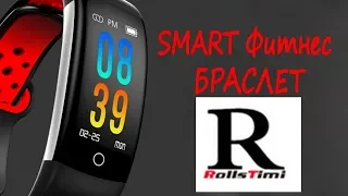 Smart фитнес браслет с Aliexpress. Тестирование. TEST. Android, iPhone