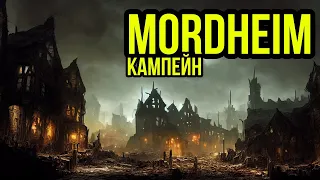 Кампейн! Warhammer Fantasy Battle: Mordheim. Battle report   @Gexodrom
