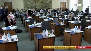 Сесія Рівненської міської ради (30.09.2021)