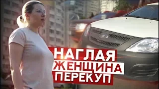 Бешеная баба-перекуп и грузины. Очередной трэш!!