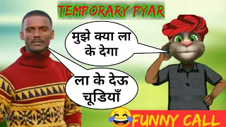 Temporary Pyar | Darling Umra Da Wada Kar De | Kaka New Songs | Kah Len De | New Punjabi Songs 2020