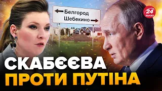 🔥Термінова НАРАДА ПУТІНА / Відмовився від ШЕБЕКІНО? СОЛЯР та ЦИМБАЛЮК тішаться!