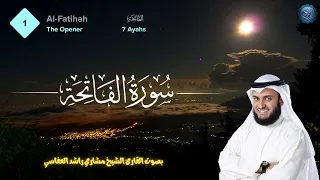 Surah Al-Fatihah Mishary Rashid Alafasy  | سورة الفاتحة مشاري راشد العفاسي | Tadhakkur