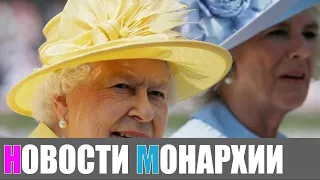 Камилла будет королевой! Елизавета II сделала историческое заявление - Новости Монархии