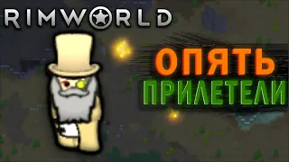 ВОЛК ПРИНАРЯДИЛСЯ в RIMWORLD | 27