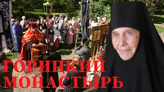 Матушка Евфросиния. Храм Николая Чудотворца в Горицком Успенском Монастыре в Переславле Залесском.