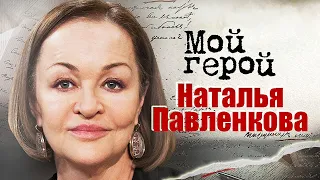 Наталья Павленкова. Интервью с актрисой | "Не плачь, девчонка", "Конференция", "Зоология"