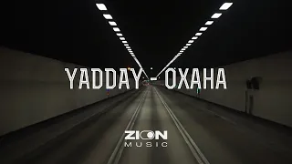 YADDAY - Охана (Album DON'T FORGET 2)