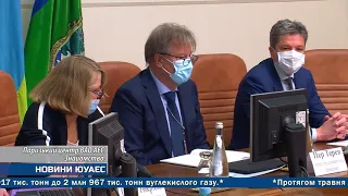 Теленовини ЮУАЕС від 4.06.2021.  Повний випуск