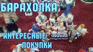 Воскресная барахолка. Блошиный рынок в Киеве. Интересные покупки.