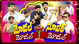 Extra Jabardasth | 23rd June 2023 | Full Episode | Rashmi, Kushboo, Krishna Bhagavaan, Ramprasad