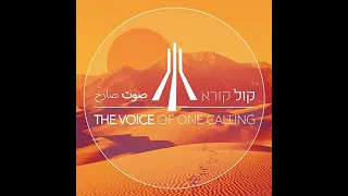 Oceans Hebrew-Arabic version