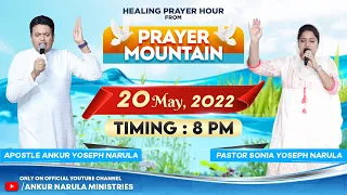 LIVE FROM PRAYER MOUNTAIN (20-05-2022) || APOSTLE ANKUR YOSEPH NARULA & PASTOR SONIA YOSEPH NARULA
