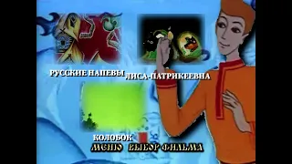 DVD меню Русские напевы