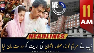 ARY News Headlines | 11 AM | 14th December 2022