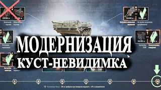 STRV 103B собираем не видимую пт