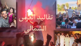 حفل زفاف شمالي ديال العريس 🤵🏼أجيو تشوفوا العادات والتقاليد ديالنا…