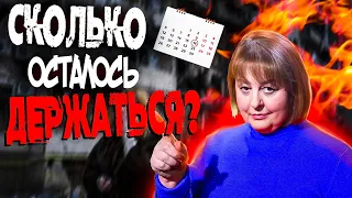 Сколько осталось держаться? Таролог Хомутовская: Вступление Беларуси в войну! Зеленскому грозит...