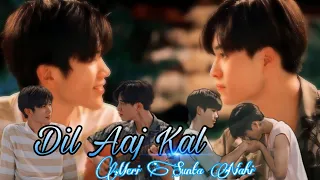 Thai BL 💗Hindi Mix || My School President 💗💕|| FMV ~Dil Aaj Kal~ 🥰😘#bldramas #tinngun #geminifourth