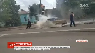 Просто під час руху загорівся автомобіль на Миколаївщині